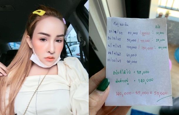 มะนาว โชว์สูตรคิดเงินหัวใส พร้อมจ่ายคืนให้ลูกข่าย | The Thaiger