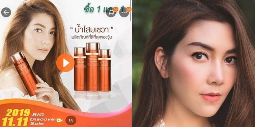 วุ้นเส้น เตรียมแจ้งความ ถูกนำรูปตัดต่อแอบอ้างธุรกิจครีม | The Thaiger