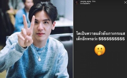 สมาชิกวง MEYOU ด่าใคร? โตเป็นควายเกาะกระแสดัง | The Thaiger