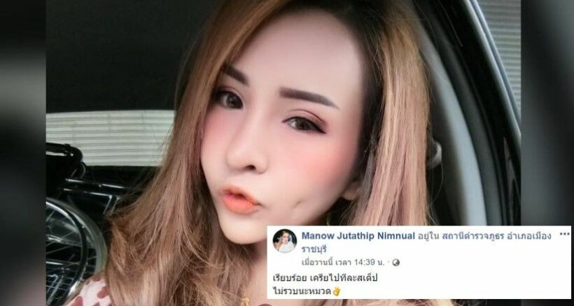 มะนาว พบตำรวจแสดงความบริสุทธิ์ พร้อมสู้คดีแม่มณี ไม่หนีหาย | The Thaiger