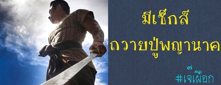 เอ พศิน เตรียมดำเนินคดี เพจดังประโลมโลก ทำตนเสียหาย | The Thaiger