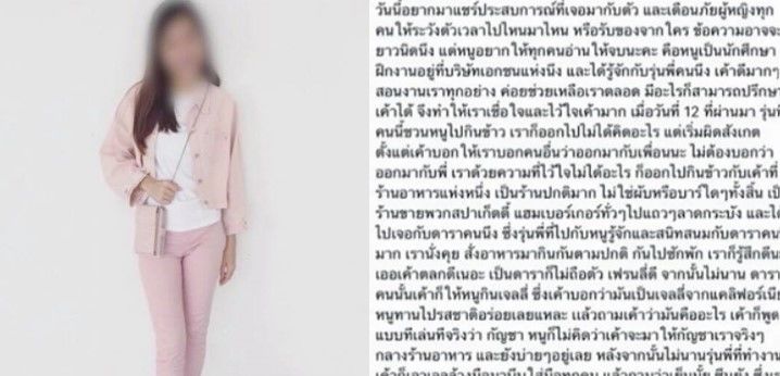ตร.เรียกดารา ฟ. สอบปากคำ มอมยานศ.สาว 20 พ.ย. นี้ | The Thaiger