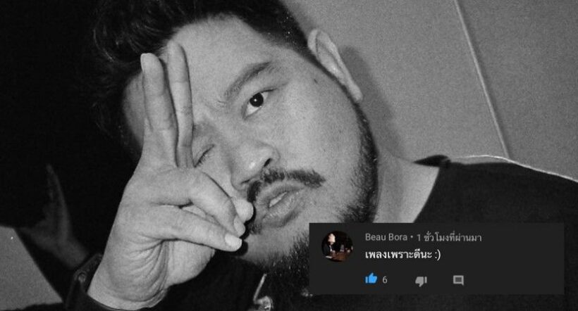 ป๊อบ ปองกูล ตอบ โบว์ อดีตแฟน หลังคอมเมนต์ชมเพลง | The Thaiger