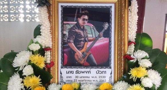 คู่กรณีกราบขอขมาศพ หนุ่ม วง FEEL แม่เผย ฝันว่าพ่อชวนไปอยู่ด้วย | The Thaiger