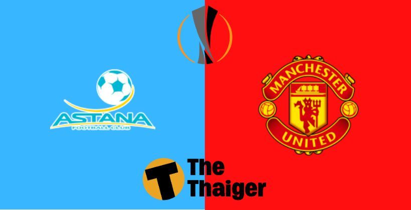 28 พ.ย. ถ่ายทอดสด UEL ยูโรป้าลีก: อัสตาน่า VS แมนยู – พร้อมลิงค์ดูฟรี Goal.com | The Thaiger