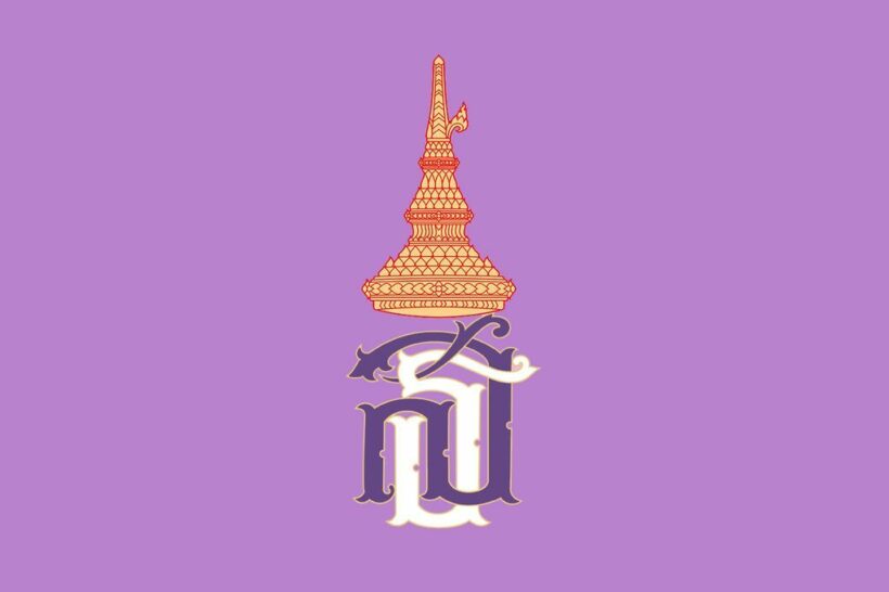 สมเด็จพระกนิษฐาธิราชเจ้าฯ ประทับรพ.จุฬาลงกรณ์ หลอดพระโลหิตตีบ | The Thaiger
