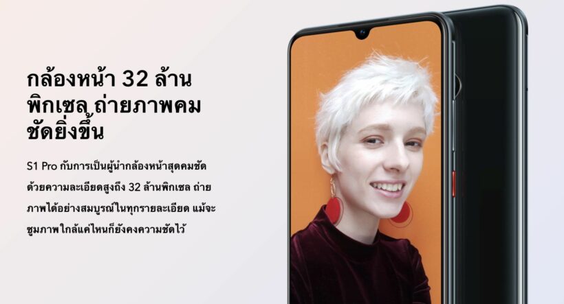 Vivo S1 Pro สเปคดี ดีไซน์โดน กล้องหน้า 32 กล้องหลัง 48 ราคาหมื่นมีทอน | News by The Thaiger