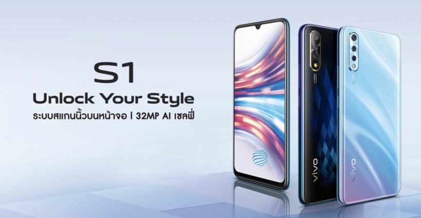 เทียบสเปค Vivo S1 กับ Vivo S1 Pro เล่นเกมส์ดี ถ่ายรูปสวย ราคาโดน | News by The Thaiger