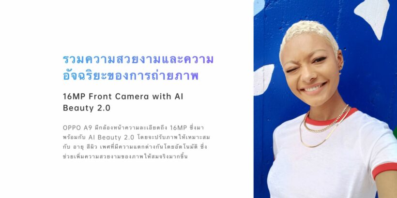 Oppo A9 2020 แบตอึด สเปคดี Snap 665 เซลฟี่สวยด้วย AI พร้อม Game Boost เอาใจคอเกมส์ | News by The Thaiger