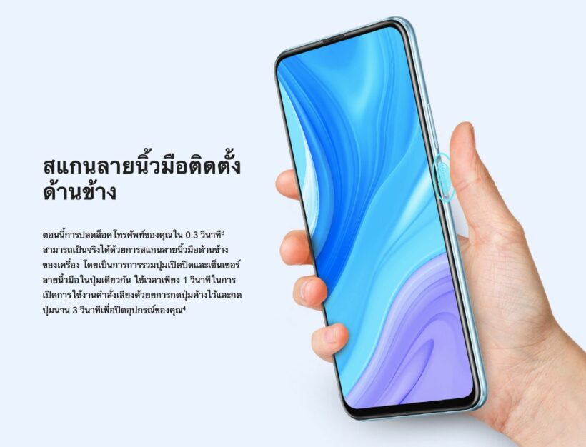 Huawei Y9s กล้องสวย 48 ล้านฯ สเปคดี แถมมีแอ้พ Google ให้ใช้ | News by The Thaiger