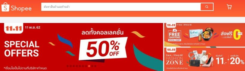 Shopee จัดหนัก ลดกระหน่ำ รับ 11.11 | The Thaiger