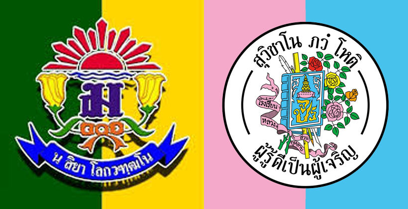 ผลจตุรมิตร 2562 คู่ที่สอง – เทพศิรินทร์ 1-0 สวนกุหลาบวิทยาลัย (มีไฮไลท์) | The Thaiger