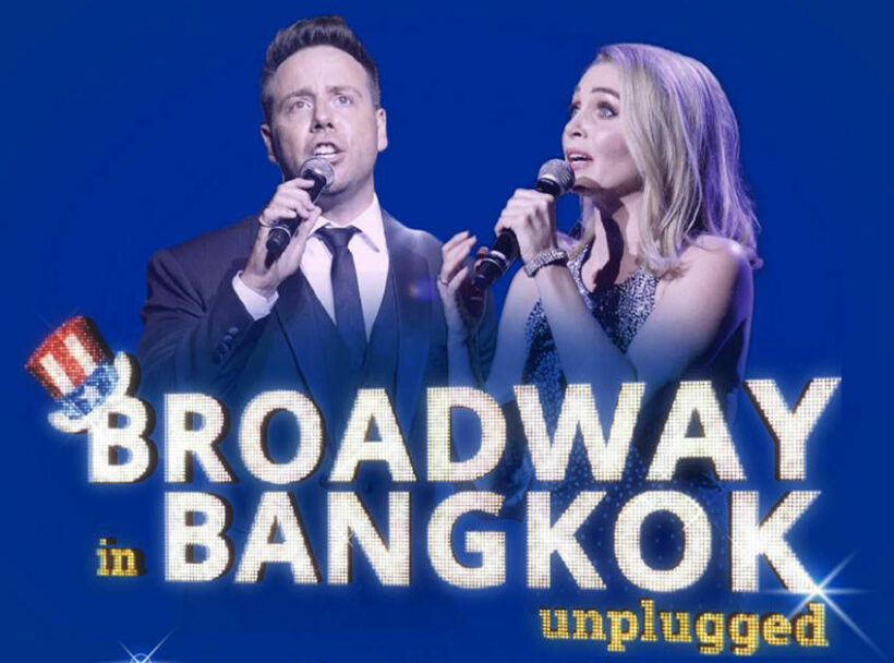 BROADWAY IN BANGKOK: unplugged ดื่มดำบทเพลงดังจากละครบรอดเวย์ที่คุณประทับใจ | The Thaiger