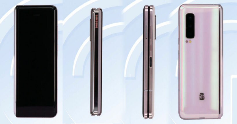 หลุดภาพ W20 5G ที่น่าจะเป็นเวอร์ชั่น 5G ของ Samsung Galaxy Fold | The Thaiger