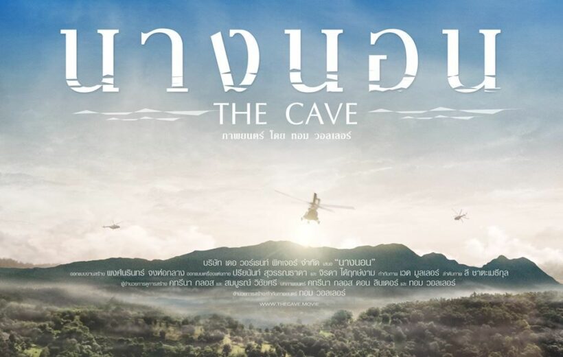 ส่องรีวิวชาวเน็ตหลังชม The Cave นางนอน เดือด! | The Thaiger