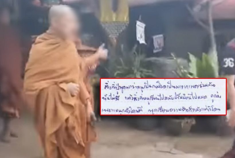 สะเทือนใจ เด็กระบายลงไดอารี่ ติดกามโรค 3 รอบ ฤาษีปฏิเสธ ไม่ได้ข่มขืนลูกจนท้อง | The Thaiger