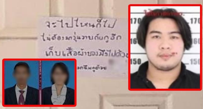 จับได้แล้ว ศุภกฤต ฆ่าชิงบิ๊กไบก์ครูเอ็มครูแนนระยอง คาดวิธีการฆ่า | The Thaiger