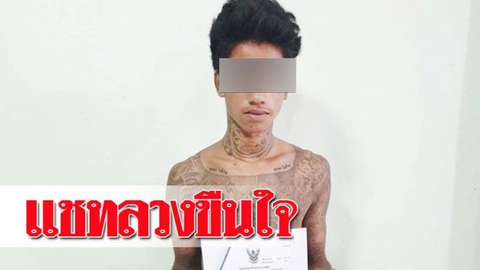 รวบวัยรุ่น 17 ใช้ปืนขู่บังคับขืนใจเชียร์ลีดเดอร์ อ้างฝ่ายหญิงสมยอม | The Thaiger