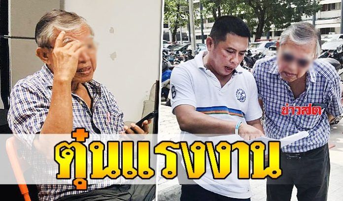 รวบชายวัย 72 ตุ๋นเงินแรงงานเมืองอุดร หลอกจะส่งไปทำงานโรมาเนีย | The Thaiger