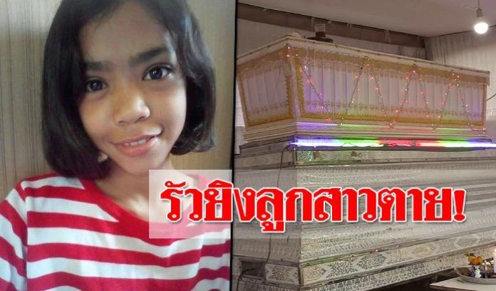 เด็กวัย 14 โดนลูกหลงยิงถล่มบ้านเสียชีวิต เหตุจากพ่อทะเลาะกับกลุ่มวัยรุ่นเรื่องน้ำหวาน | The Thaiger