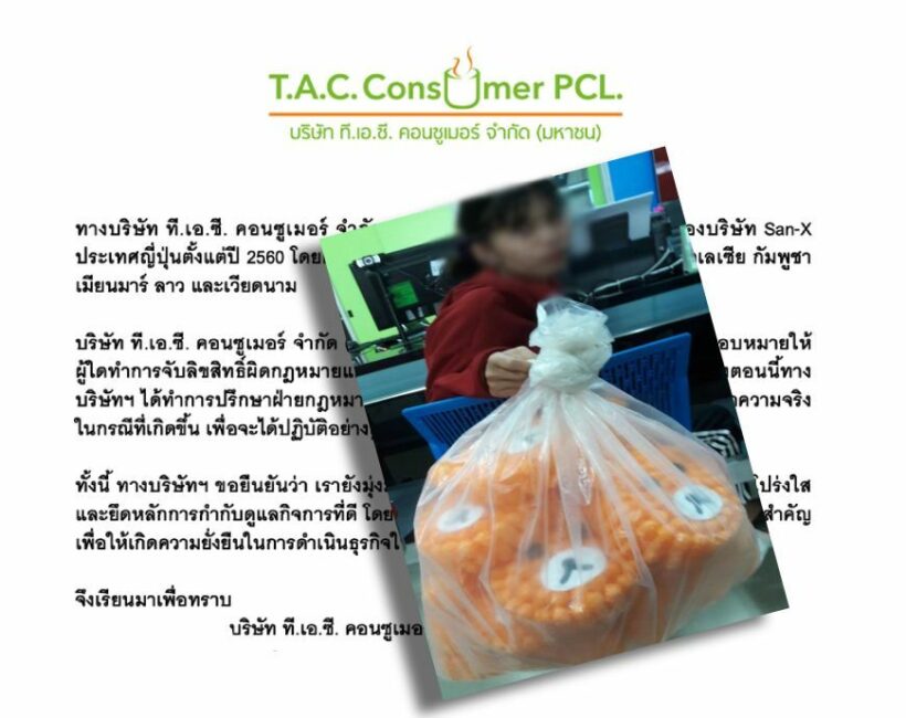 บริษัทลิขสิทธิ์การ์ตูนร่อนแถลง ไม่ได้สั่งจับลิขสิทธิ์กระทง | The Thaiger