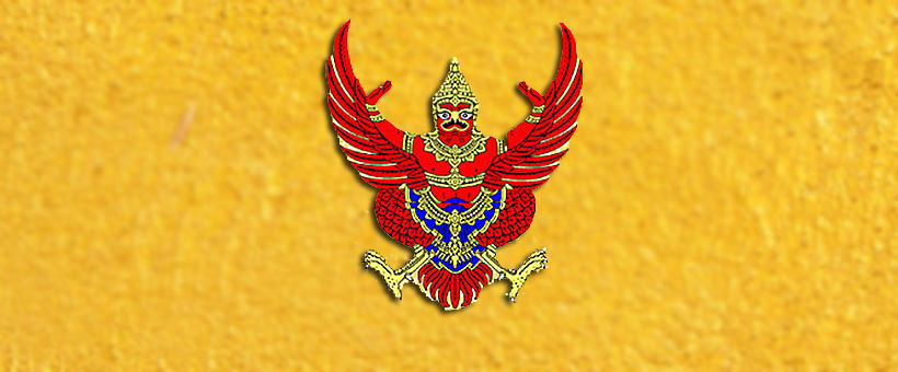 เรียกคืนเครื่องราชฯ ‘สุพจน์ ทรัพย์ล้อม’ อดีตปลัดคมนาคม | The Thaiger