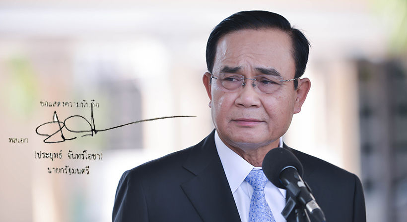 บิ๊กตู่เปลี่ยนลายเซ็น วาสนา อธิบายสาเหตุ ทำไมนายกบอกอยู่ยาว | The Thaiger