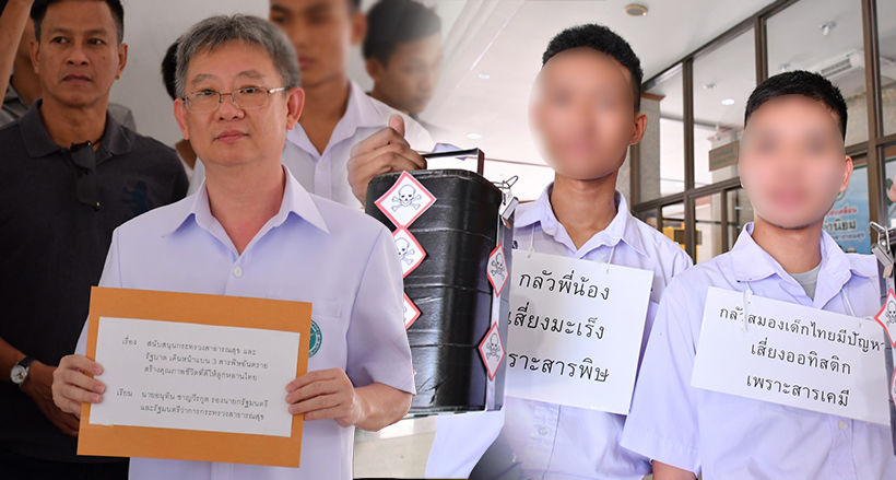เครือข่ายเยาวชนยื่นหนังสือหนุน สธ. แบนสารเคมีอันตราย | The Thaiger