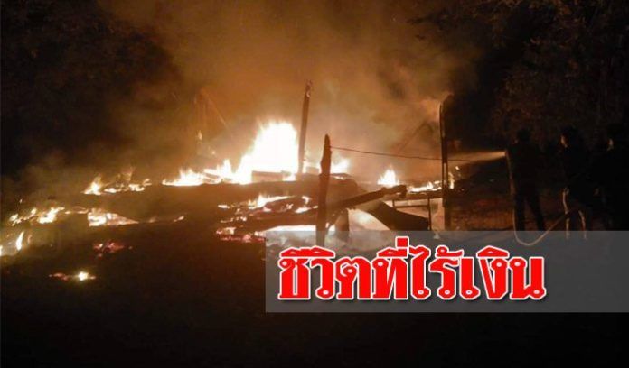 สลด! ชายแก่วัย 80 ไม่มีเงินจ่ายค่าไฟ ต้องก่อไฟ ลมพัดแรงไฟไหม้บ้านวอดทั้งหลัง | The Thaiger