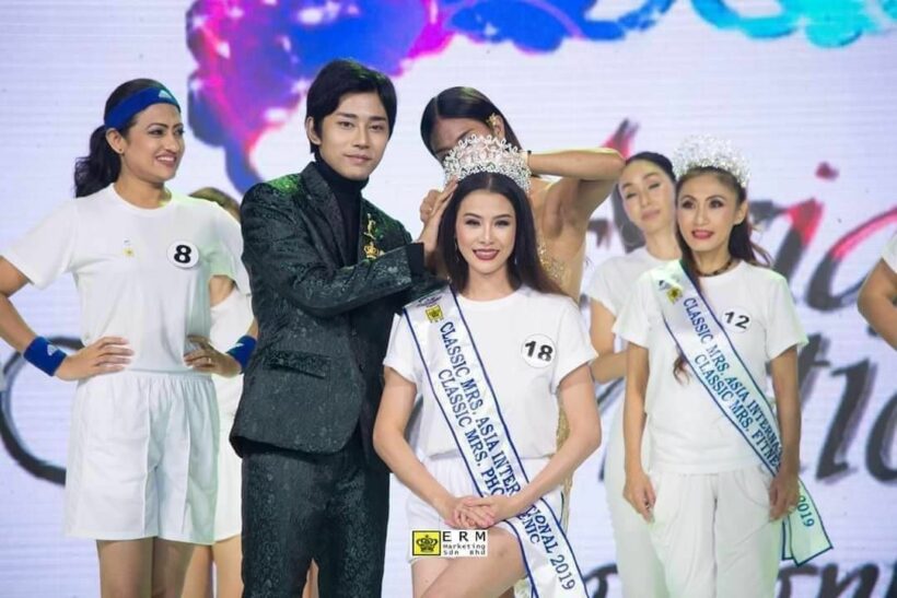 นัท พิกุลทอง คว้ารางวัล มิสซิส Photogenic 2019 | The Thaiger
