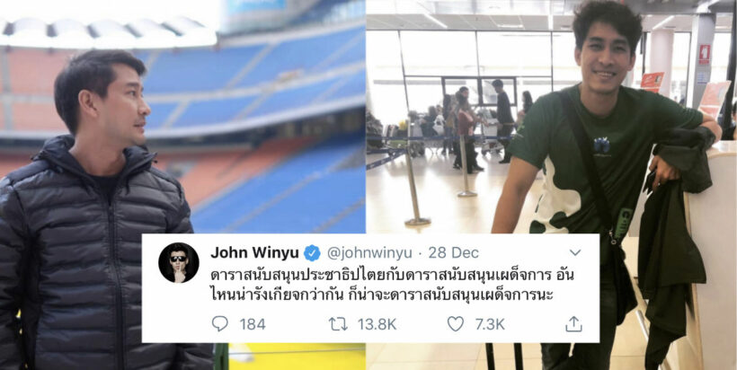 สรุปเหตุ หมอก้อง ไม่ได้พาดพิงป้อง ณวัฒน์ หลังจอห์น วิญญูจวกยับ | The Thaiger