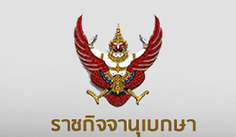 พระบรมราชโองการ เปลี่ยนนามหน่วยทหารรักษาพระองค์ 26 หน่วย | The Thaiger