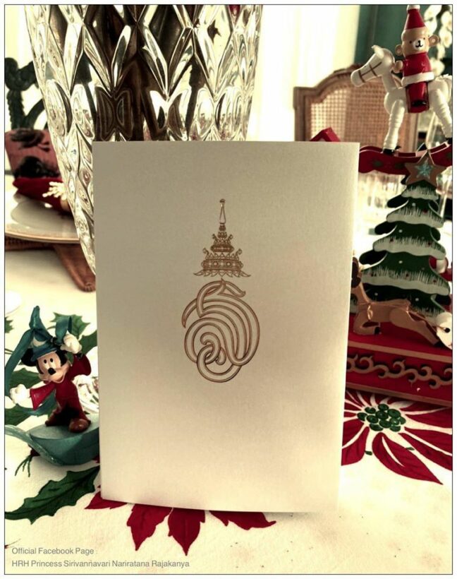 เจ้าฟ้าสิริวรรณวรีฯ พระราชทาน ส.ค.ส.ปีใหม่ 63 | The Thaiger