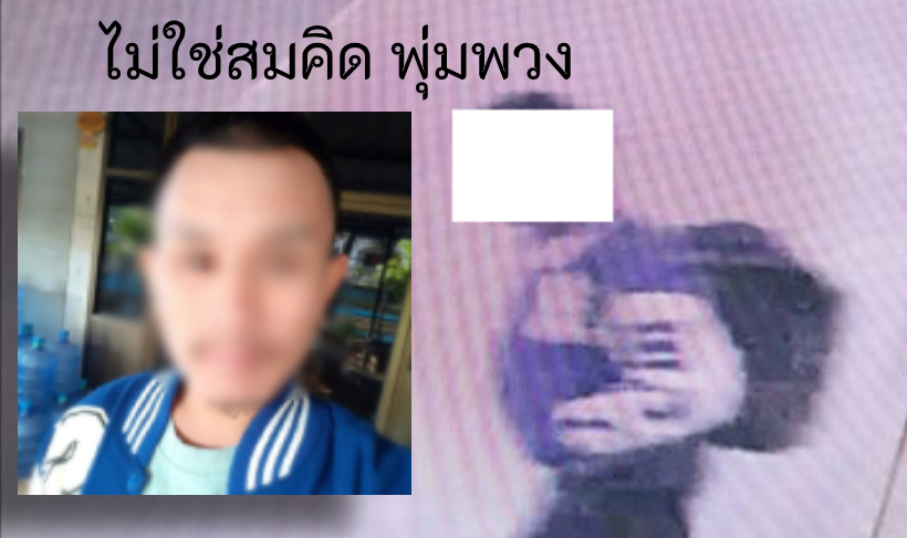 หนุ่มในกล้องวงจรปิดโวย ไม่ใช่สมคิด พุ่มพวง | The Thaiger
