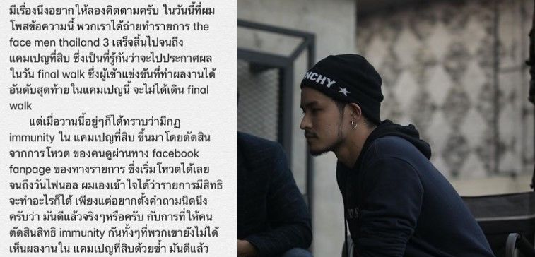 เก้า จิรายุ โพสต์เดือด The Face Men อยากให้ลองคิดตาม ทำแบบนี้ดีแล้วจริงเหรอ? | The Thaiger