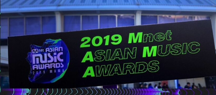4 ธ.ค. ถ่ายทอดสดงาน MAMA 2019 พร้อมช่องทางการรับชม | The Thaiger