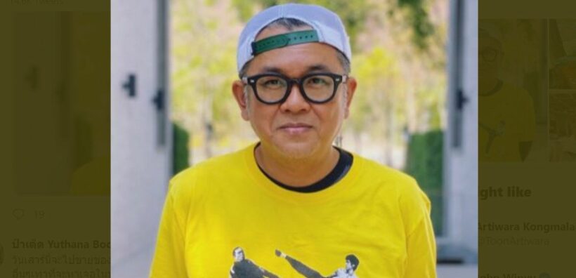 ป๋าเต็ด โพสต์เดือด ไม่ชังชาติหรอกชังพวกพี่นั่นแหละ | The Thaiger