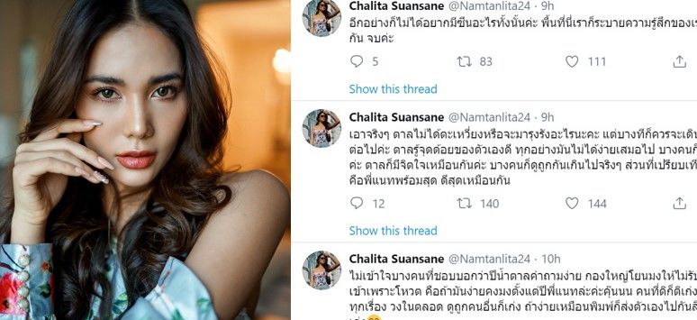 น้ำตาล ชลิตา เหวี่ยงชาวเน็ตบอกคำถามง่าย กองใหญ่โยนมงให้ไม่รับ ผ่านเพราะโหวต | The Thaiger