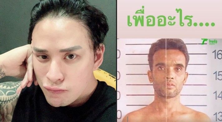 แทค ภรัณยู เหนื่อยใจกฎหมาย คดี สมคิด พุ่มพวง | The Thaiger