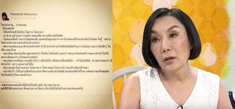ม้า อรนภา ตอบเหมี่ยว ปวันรัตน์ แฉดาราพฤติกรรมแย่ ที่แท้ข่าวเก่า | The Thaiger