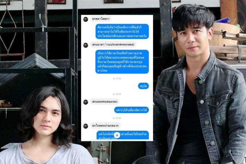 ก้อง ห้วยไร่ ปวดหัว!! คุยกับ แน็ก ชาลี 4 วันแล้ว ยังไม่รู้เรื่อง | The Thaiger