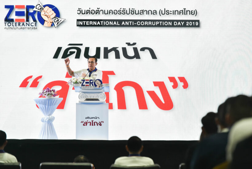 บิ๊กตู่กระกาศกร้าว ไม่ทนต่อการทุจริต ต้องก้าวข้ามระบบอุปถัมภ์ | The Thaiger