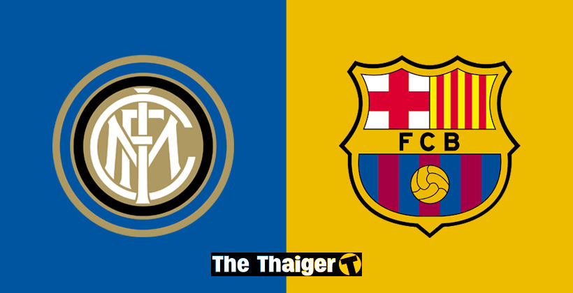 10 ธ.ค. ถ่ายทอดสด อินเตอร์ มิลาน พบ บาร์เซโลน่า ยูฟ่าฯ – ลิงค์ดูบอล Goal Thailand | The Thaiger