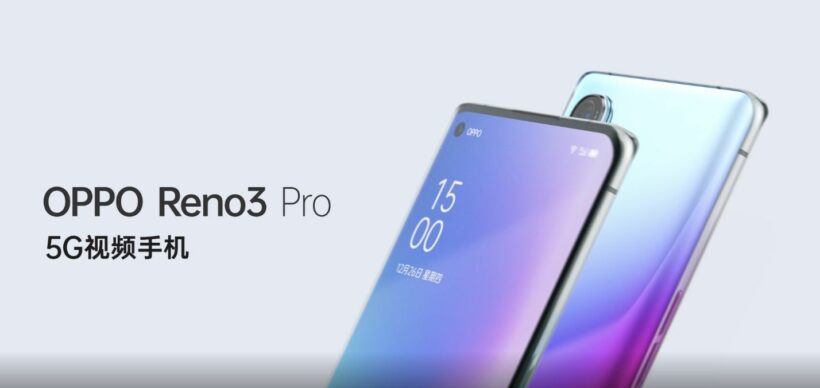 Oppo เตรียมเปิดตัว Reno 3 ซีรี่ย์ 3 รุ่น พร้อมรองรับ 5G, 26 ธันวาคมนี้ | The Thaiger