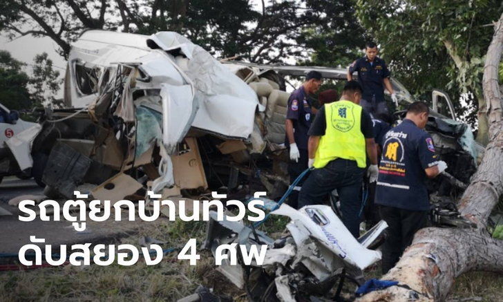 Four family members killed, 8 injured, after van driver falls asleep at the wheel in Prachuap Khiri Khan