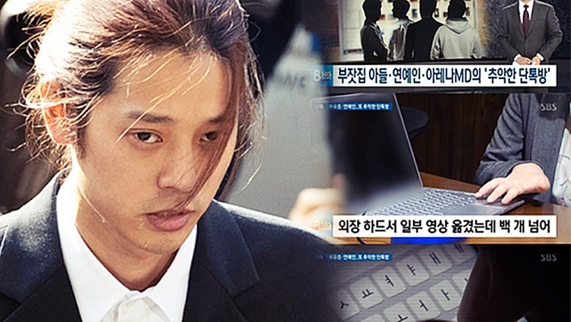 Chi tiết mức án của Jung Joon Young, Choi Jong Hoon, Kwon Hyuk Jun cùng nhiều đối tượng hiếp dâm tập thể, quay lén hơn 10 nạn nhân | News by Thaiger