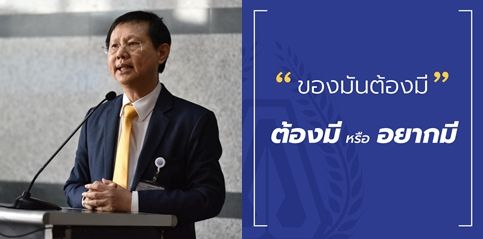 หมอระวี เตือนคนไทยคิดก่อนซื้อ “ของมันต้องมี” หรือ “อยากจะมี” | The Thaiger
