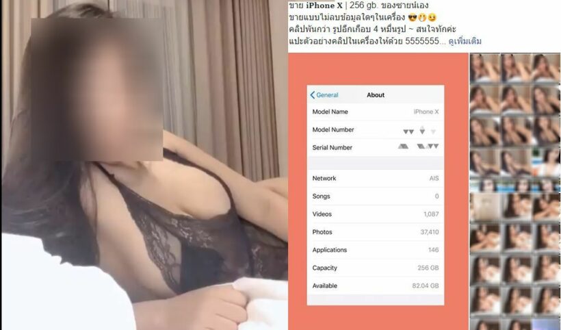 คุ้มสุดในโลก สาวขายไอโฟน แถมฟรีภาพสุดเซ็กซี่ | The Thaiger