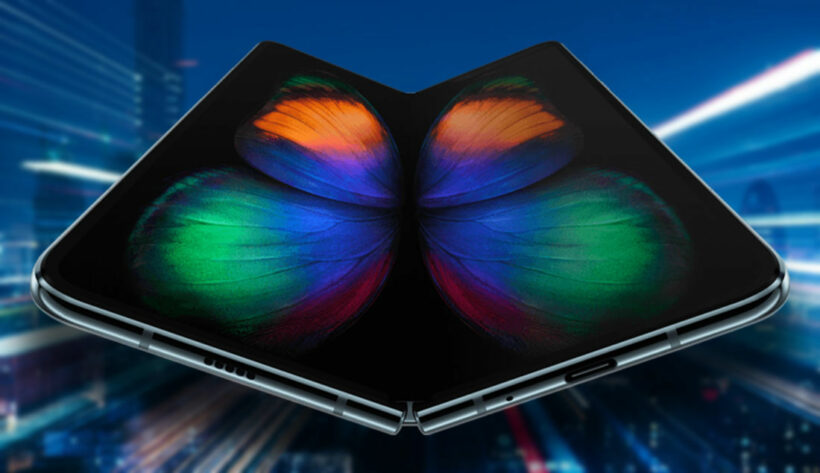 แค่สามเดือน Samsung Galaxy Fold ทำยอดขายไปแล้วกว่า 1 ล้านเครื่อง | News by The Thaiger