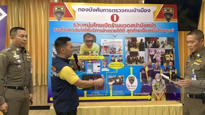 ร้านนวดเปิดสปาบังหน้า ค้าบริการทางเพศ พบเด็กสาวสวมชุดนศ.เพียบ | News by The Thaiger